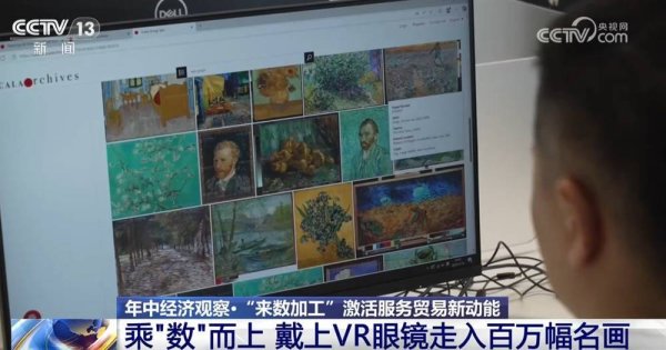 股票配资正规网 新动能、新增量、新引擎表现亮眼 上半年服务贸易向“新”而行、行稳致远